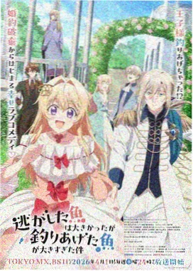 柚木司 花子君第二季新角色